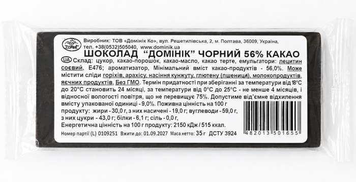 Шоколад чорний 35 грам какао не менше 56% 